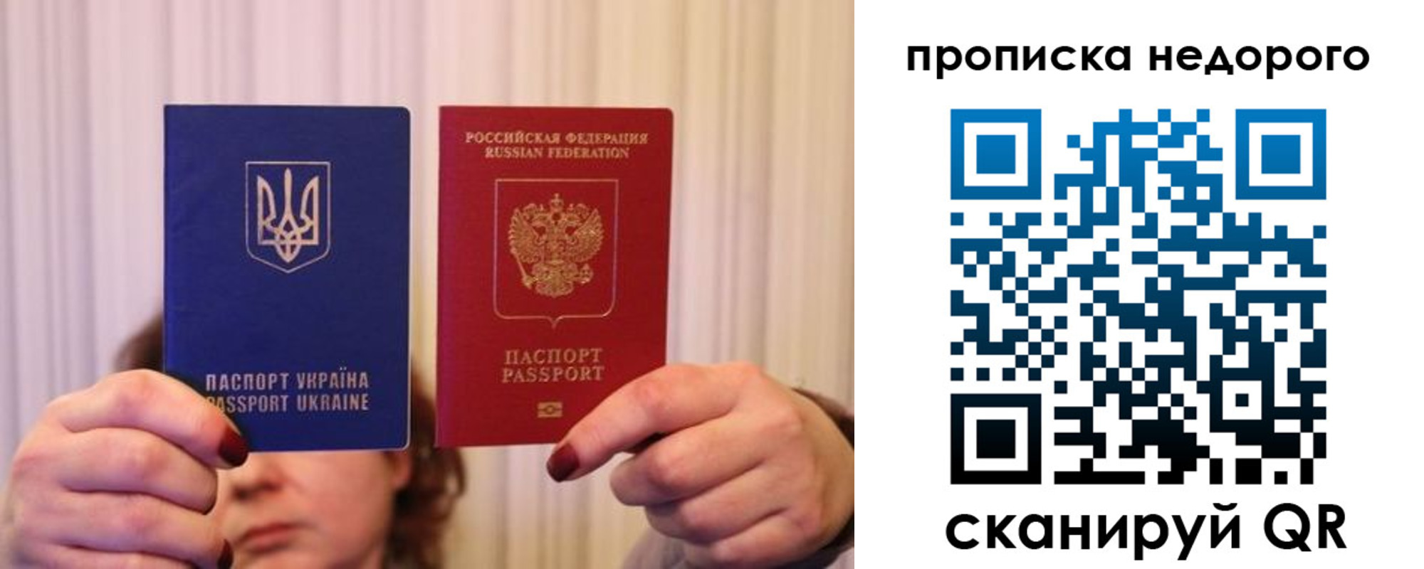где прописаться в Боготоле