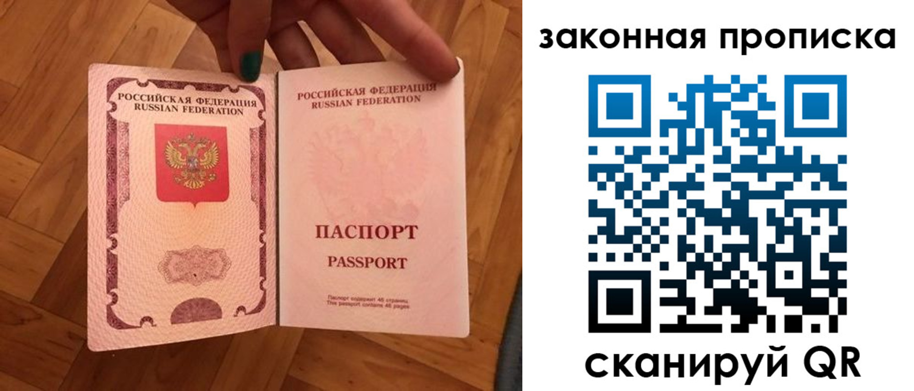 пропишу в квартире в Боготоле
