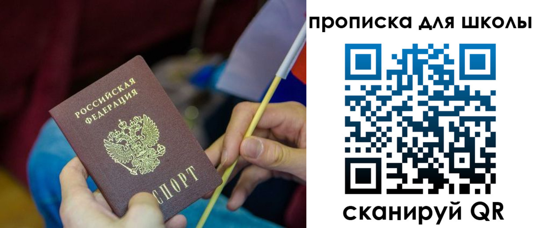временная регистрация законно в Боготоле